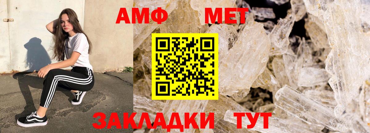 АМФЕТАМИН Premium  Вход с VPN  Amphetamine  Amphetamine  Алапаевск 