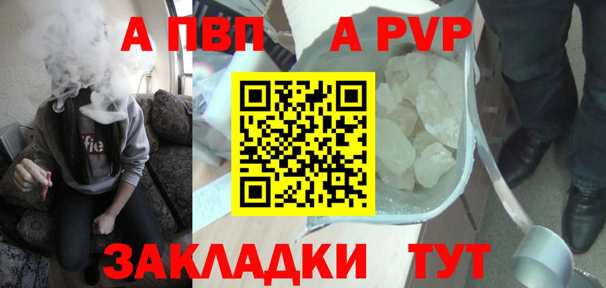 Альфа ПВП крисы CK  Вход с VPN  A-PVP мука  APVP  Алапаевск 