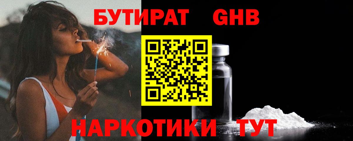 БУТИРАТ оксана Алапаевск