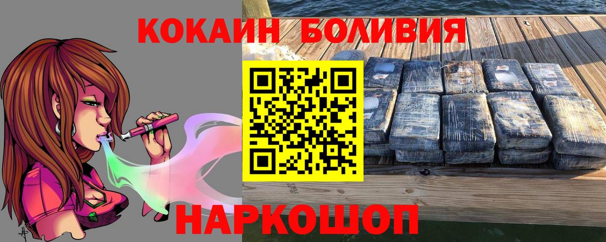 COCAIN Эквадор  где купить наркоту  Алапаевск  Вход с VPN 