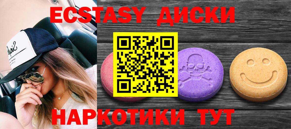 Ecstasy mix Алапаевск