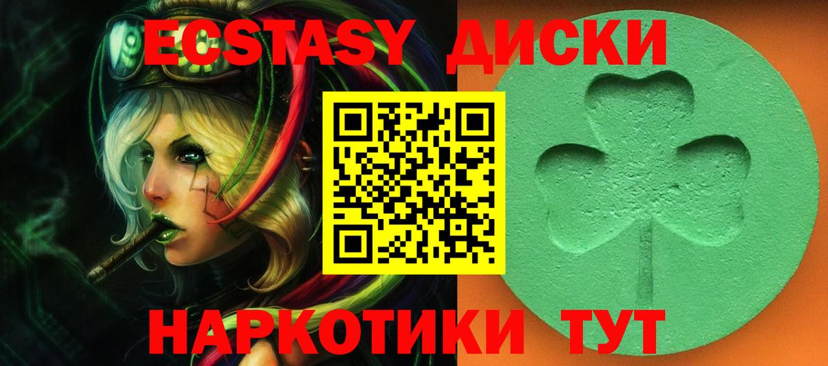 МЕГА как войти  наркота  Вход с VPN  Алапаевск  Экстази 99%  ЭКСТАЗИ  Ecstasy 250 мг 