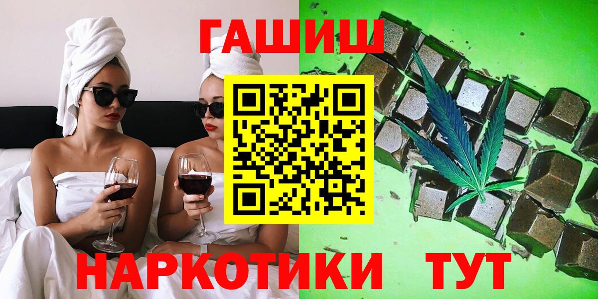 Алапаевск  ГАШИШ  Вход с VPN  ГАШ Cannabis 