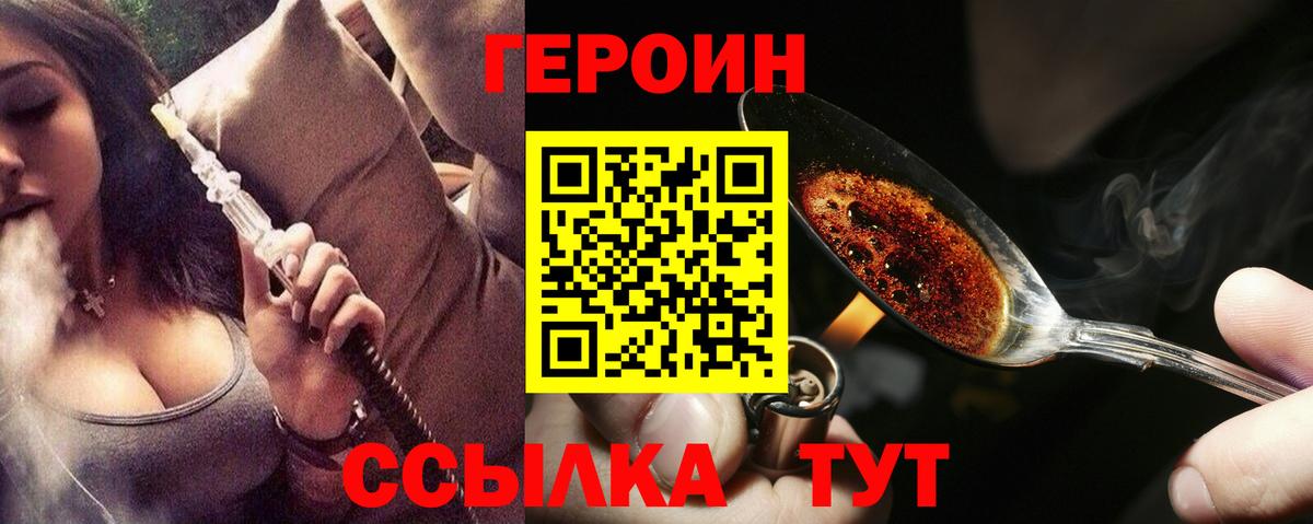ГЕРОИН Афган Алапаевск