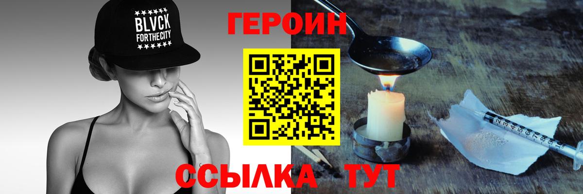 Алапаевск  Героин афганец  Героин  Вход с VPN 