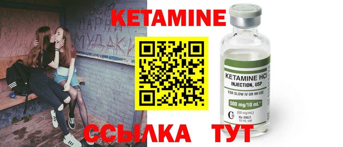 Кетамин ketamine Алапаевск