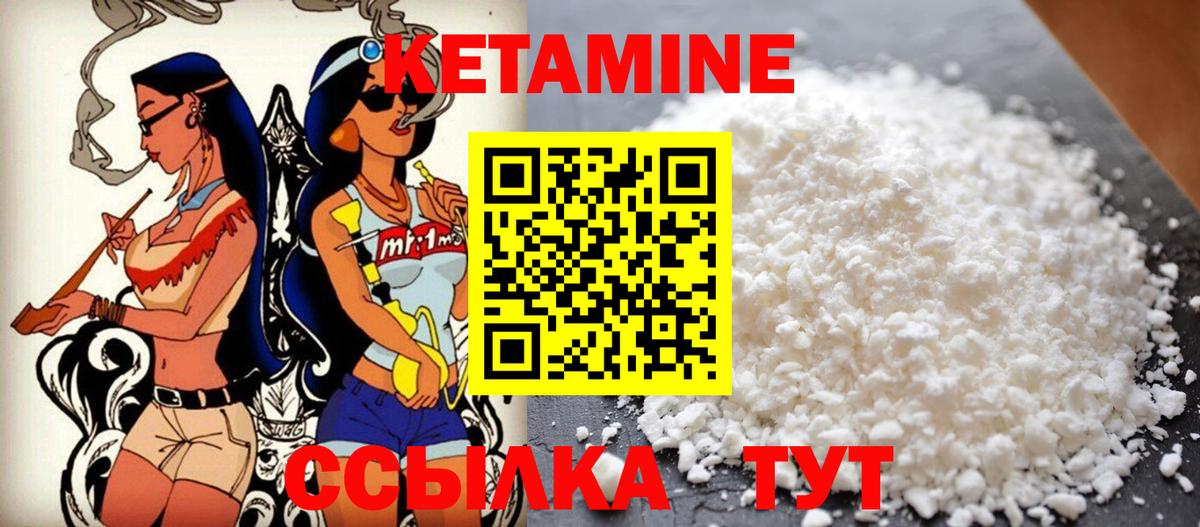 Алапаевск  КЕТАМИН ketamine  Вход с VPN 