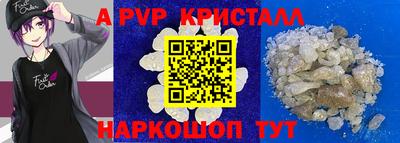 альфа пвп Кинель