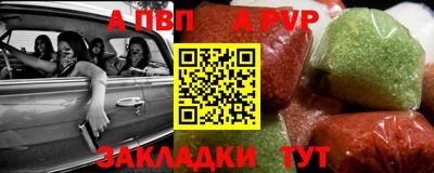 альфа пвп Кинель
