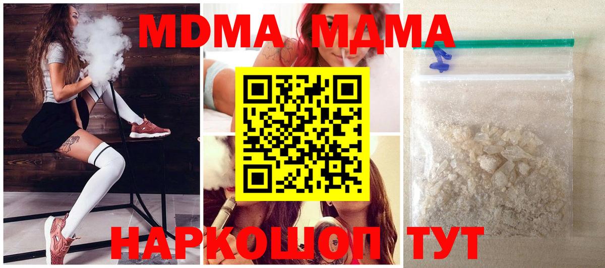 МДМА молли  МДМА Molly  MDMA  Вход с VPN  Алапаевск 
