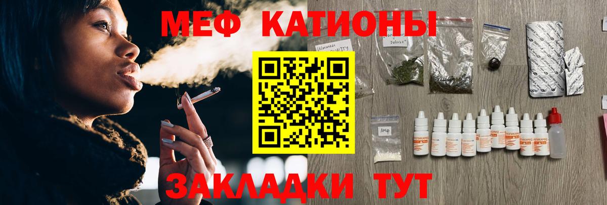 Мефедрон кристаллы Алапаевск