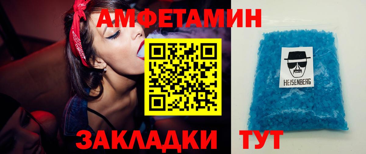 Метамфетамин кристалл  Вход с VPN  Метамфетамин кристалл  Алапаевск 