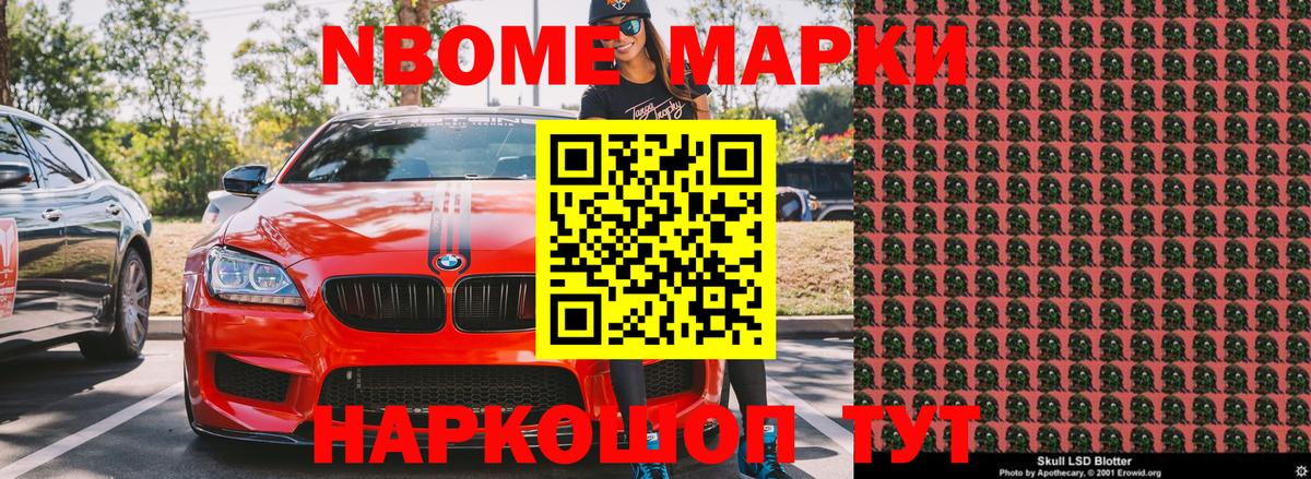 Марки NBOMe 1500мкг  Вход с VPN  Алапаевск  Марки NBOMe 1500мкг 