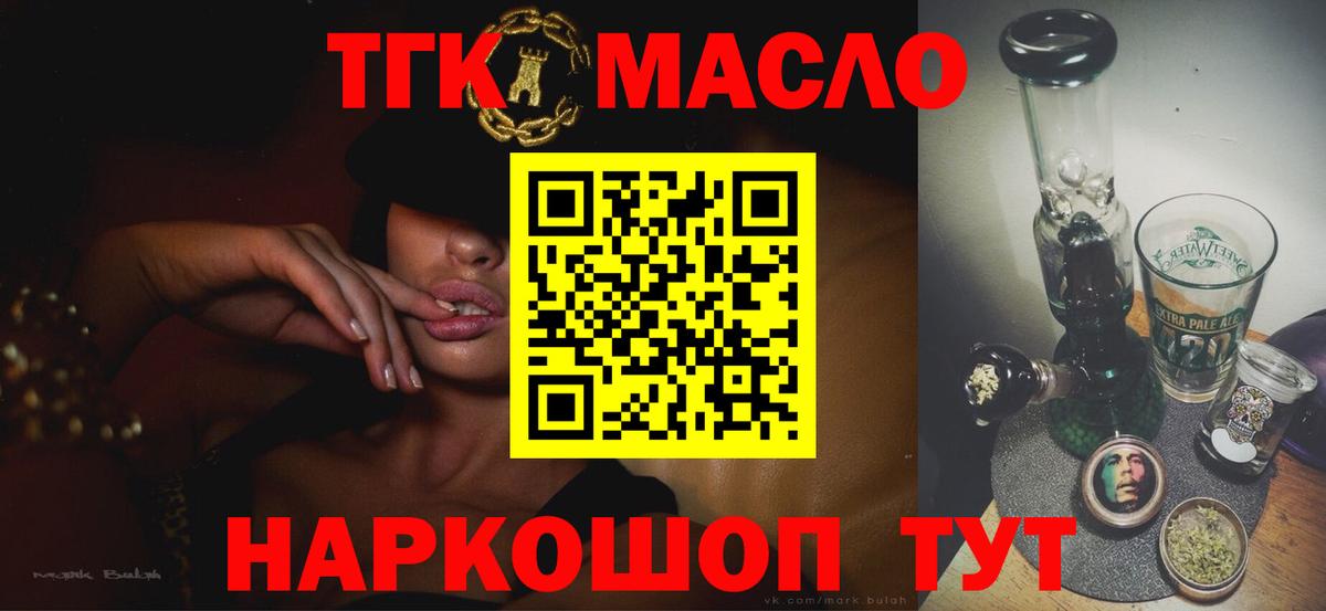 Дистиллят ТГК жижа  Вход с VPN  ТГК вейп  Алапаевск 