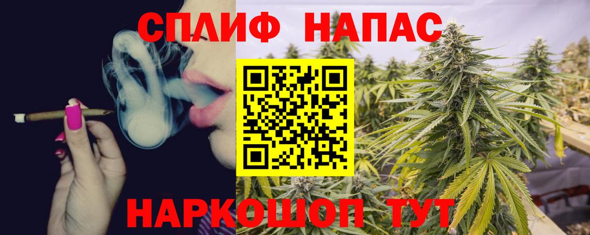 МАРИХУАНА LSD WEED  Марихуана AK-47  Алапаевск  Вход с VPN  Канабис Ganja 